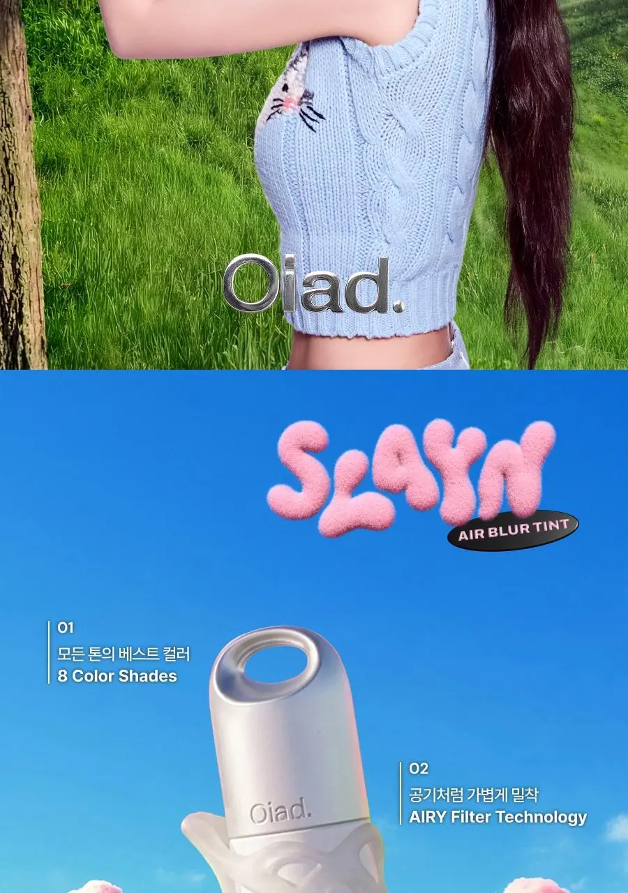 [올영단독컬러/슬기PICK] 오아드 슬레인 에어 블러 틴트 8종 단품/기획 상세페이지 22